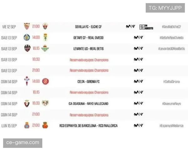 西甲本周比赛赛程及球队状态分析